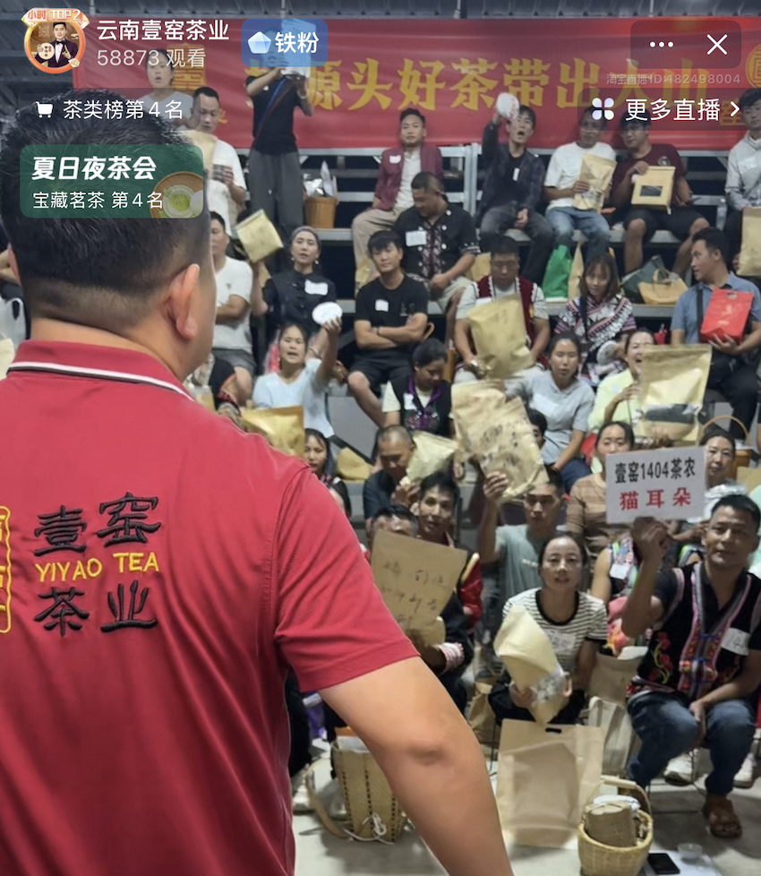 Yi Yao Livestream