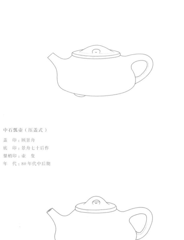 中石瓢壶 Yixing teapot